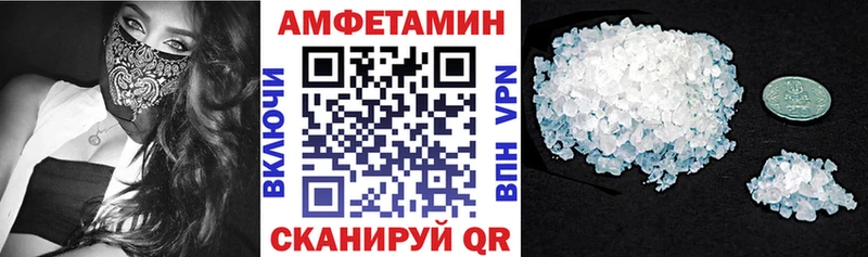 АМФЕТАМИН VHQ даркнет как зайти Калачинск