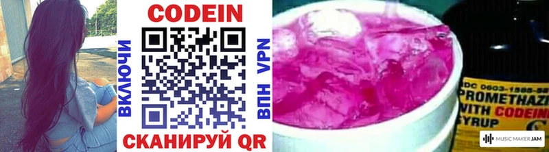 Кодеиновый сироп Lean Purple Drank  omg tor  Калачинск 