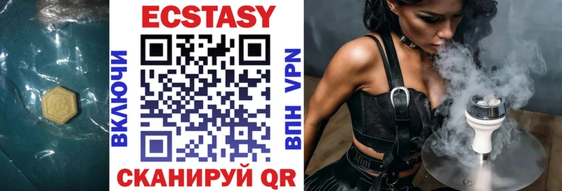 Ecstasy 250 мг Калачинск
