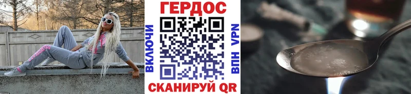 Героин VHQ  Калачинск 