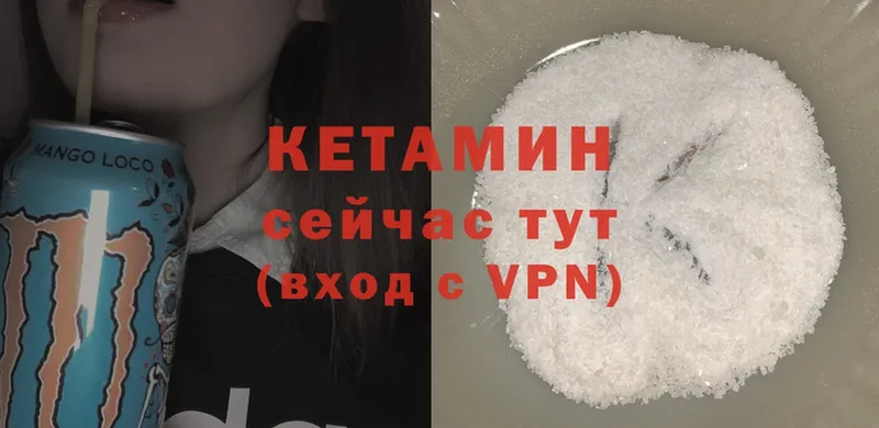 darknet как зайти  Калачинск  Кетамин VHQ 