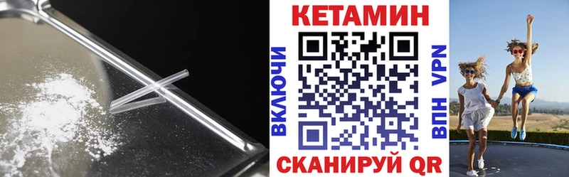 Кетамин VHQ  продажа наркотиков  Калачинск 