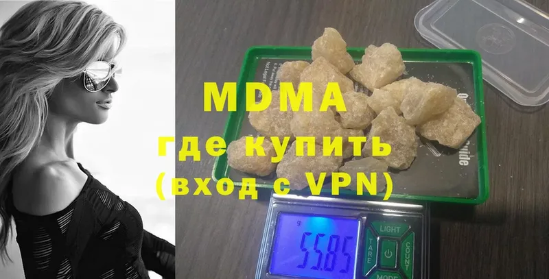 наркота  Калачинск  MDMA crystal 